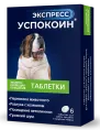 Астрафарм Экспресс Успокоин для собак средних и крупных пород препараты для питомцев