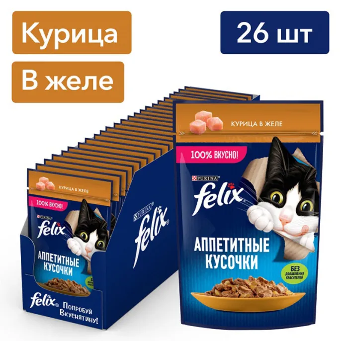 Felix Аппетитные кусочки для кошек (Курица в желе)