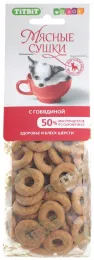 ТИТБИТ Мясные сушки с говядиной для собак