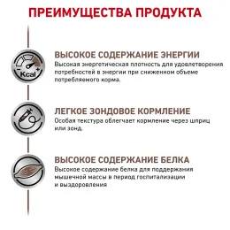 Royal Canin Recovery (мусс) для собак для кошек