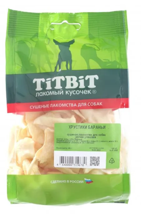 ТИТБИТ Хрустики бараньи - мягкая упаковка для собак