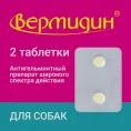 Астрафарм Вермидин таблетки для собак для питомцев
