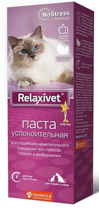 Relaxivet Паста успокоительная препараты для питомцев