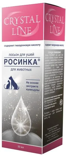 Apicenna Росинка Crystal Line лосьон для ушей для кошек