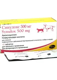Zoetis Синулокс