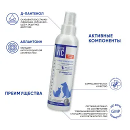 Спрей-кондиционер Doctor VIC для длинношерстных собак и кошек