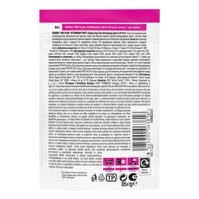 Purina UR ST/OX Urinary (Лосось) для кошек