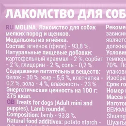 Molina Лакомство для собак Медальоны из ягненка
