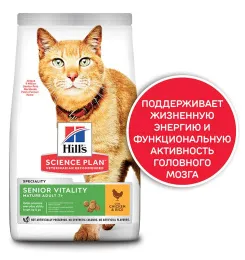 Корм Hill's Science Plan Senior Vitality для пожилых кошек старше 7 лет (курица, рис)