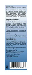 Cliny Лосьон очищающий для глаз для собак для кошек