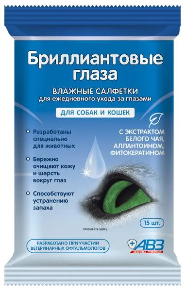 Влажные салфетки Бриллиантовые глаза для домашних животных
