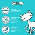 Sandy Ocean Breeze для кошек