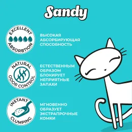 Sandy Ocean Breeze для кошек