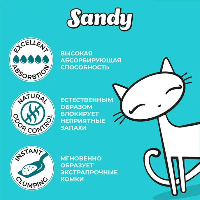 Sandy Ocean Breeze для кошек