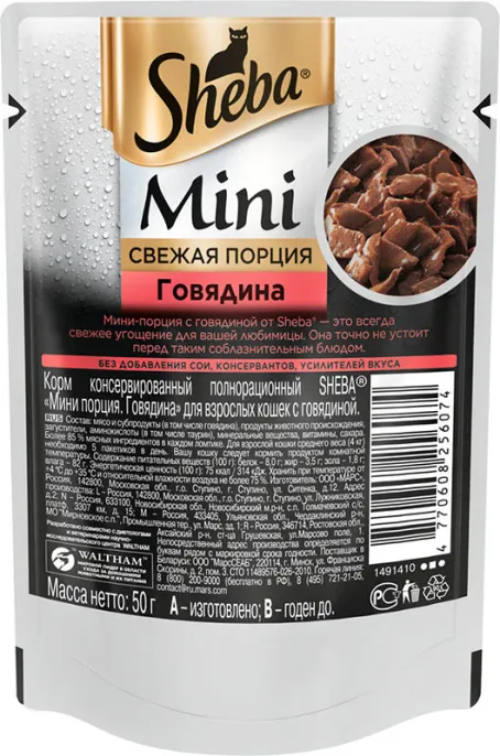 Sheba Mini (Говядина) для кошек