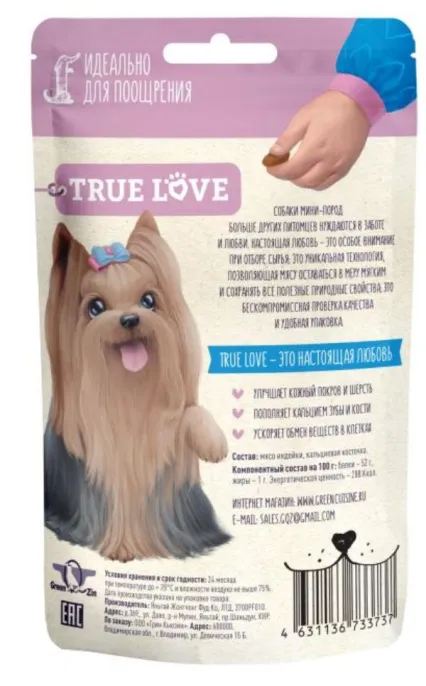 True Love Косточки (мясо индейки и кальций) для собак