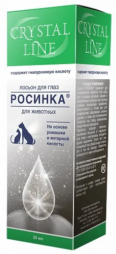 Apicenna Росинка Crystal Line лосьон для глаз, 30 мл для грызунов
