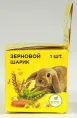 Little King Лакомство для грызунов Шарик зерновой для грызунов