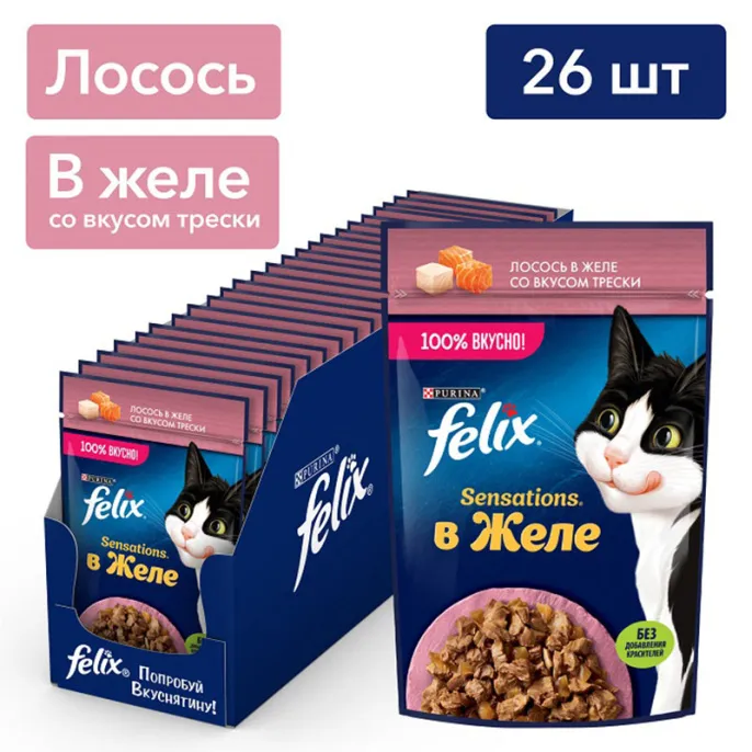 Felix Sensations для кошек (Лосось и треска в желе)