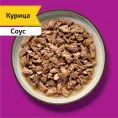 Whiskas Мясная коллекция (курица в соусе) для кошек