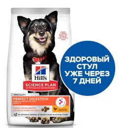 Корм Hill's Science Plan Perfect Digestion для собак мелких пород (курица и коричневый рис)