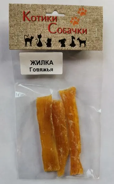"Котики Собачки" Жилка говяжья для собак