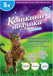 Кошкина Полянка Наполнитель с акт. серебром (классик) для кошек