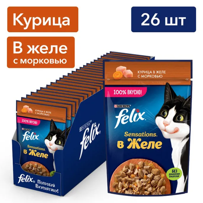 Felix Sensations для кошек (Курица с морковью в желе)