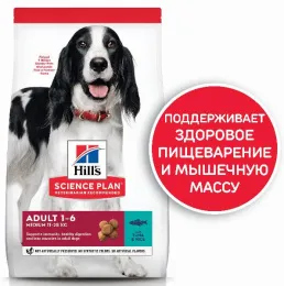 Корм Hill's Science Plan для собак средних пород для поддержания иммунитета (тунец,рис)