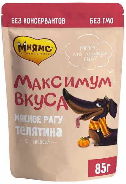 Мнямс Максимум вкуса (рагу с телятиной и тыквой) для собак