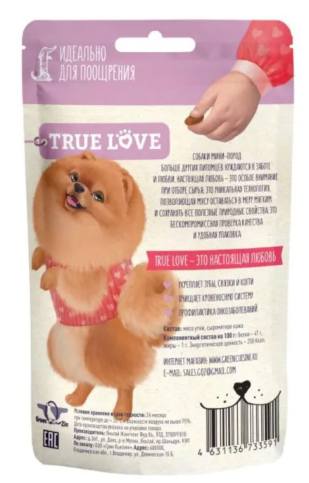 True Love Гантельки (мясо утки на коже) для собак
