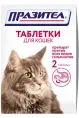 СКиФФ Празител для кошек для питомцев