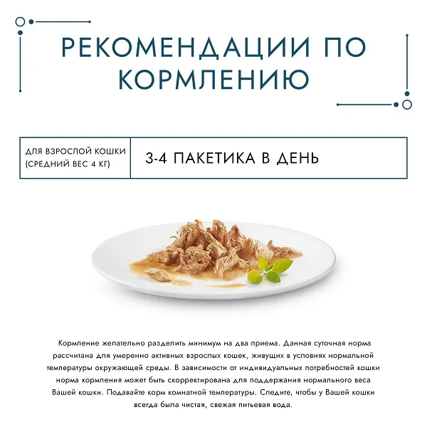 Консервы Gourmet Перл Нежное филе в соусе с кроликом для кошек