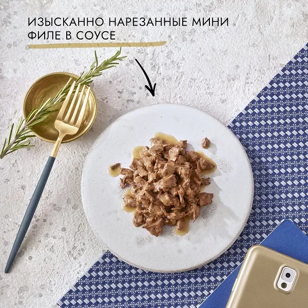 Консервы Gourmet Перл Нежное филе в соусе с уткой для кошек