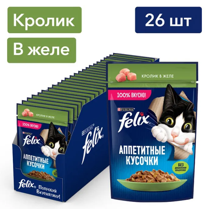 Felix Аппетитные кусочки для кошек (Кролик в желе)