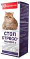 Apicenna Стоп-стресс для кошек препараты для питомцев