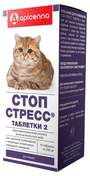 Apicenna Стоп-стресс для кошек препараты для питомцев