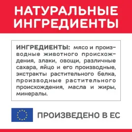 Hill's Science Plan Влажный корм для молодых стерилизованных кошек и кастрированных котов (курица)