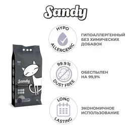 Sandy Active Carbon для кошек