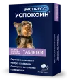 Астрафарм Экспресс Успокоин для собак мелких пород препараты для питомцев