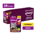 Whiskas Мясная коллекция (курица в соусе) для кошек
