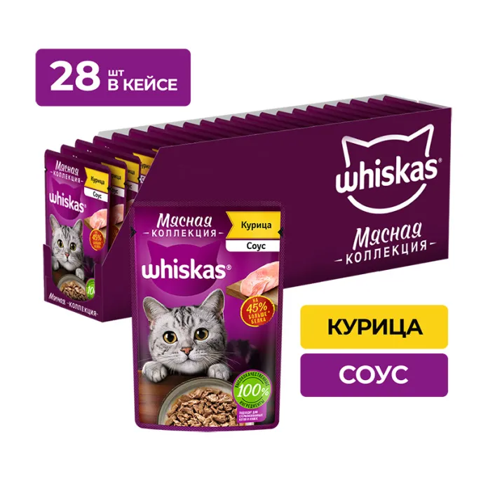 Whiskas Мясная коллекция (курица в соусе) для кошек