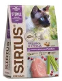 SIRIUS для стерилизованных кошек (Индейка, курица), 400 г