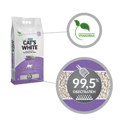Cat's White Lavender для кошек