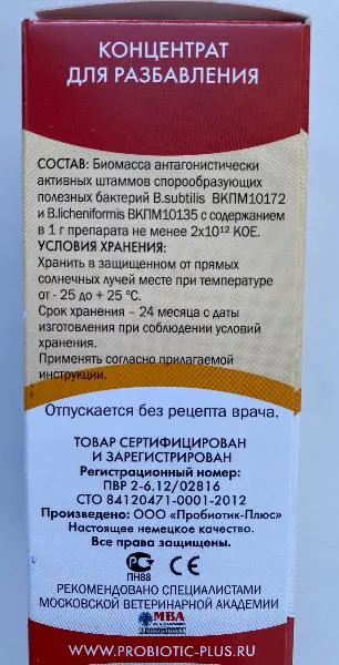 Пробиотик OLIN для домашних животных, птиц и рыб для собак для кошек