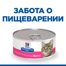 Hill's Prescription Diet Gastrointestinal Biome Влажный корм для кошек (курица), 82 г