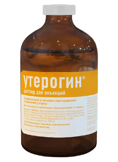 Хелвет Утерогин (р-р для инъекций) для питомцев