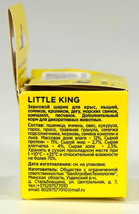 Little King Лакомство для грызунов Шарик зерновой для грызунов