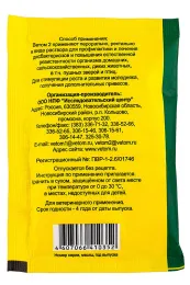 Исследовательский центр Ветом 2