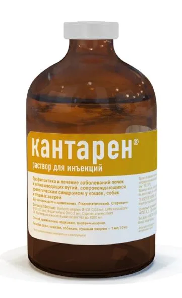 Хелвет Кантарен (р-р для инъекций) для питомцев